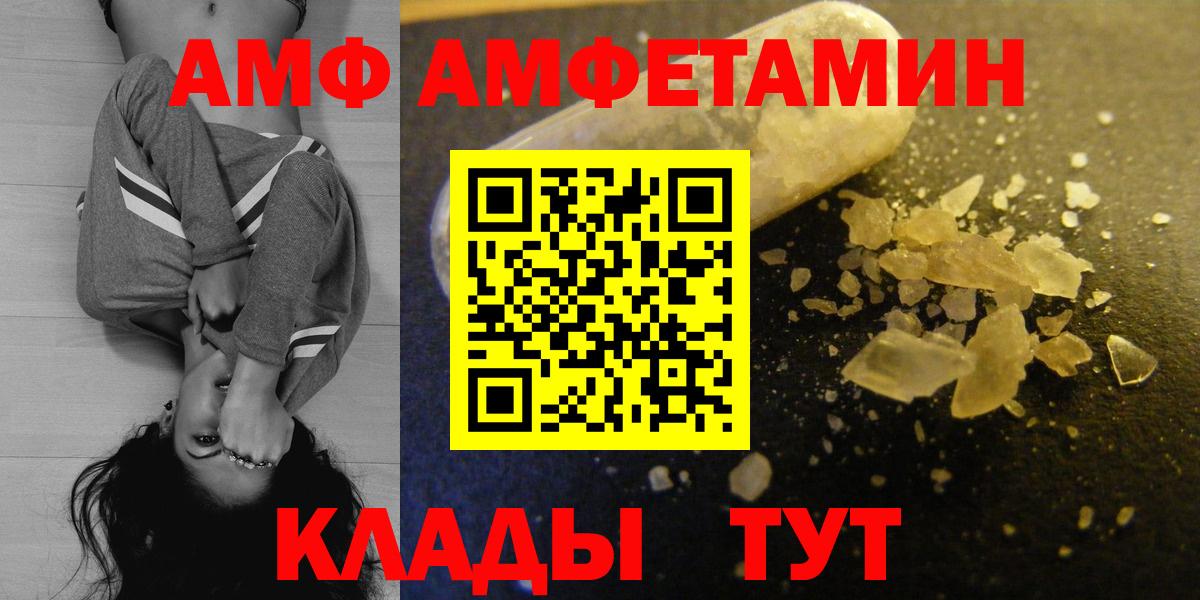 Amphetamine Розовый Архангельск