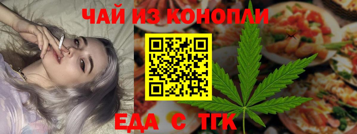 Архангельск  Cannafood марихуана  Вход с VPN 
