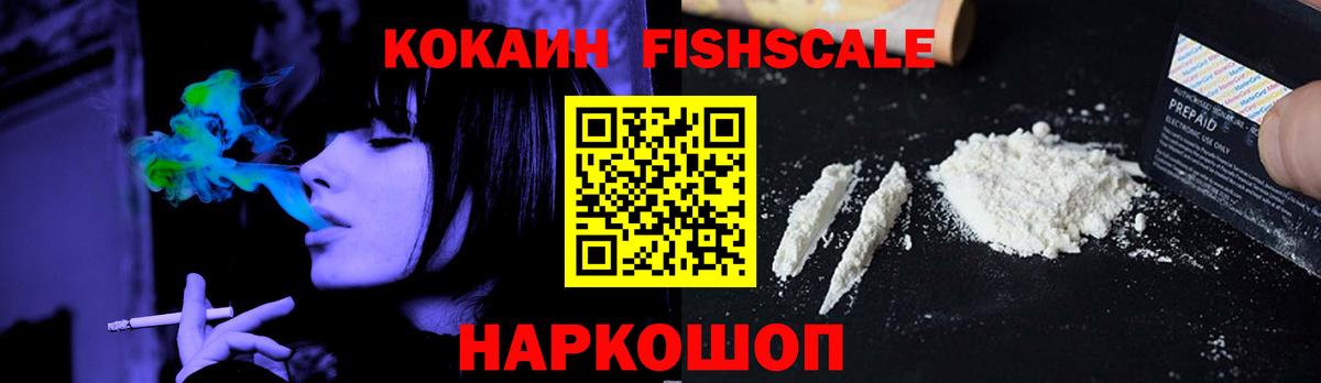 КОКАИН 97%  Вход с VPN  КОКАИН 98%  Cocaine  Архангельск 