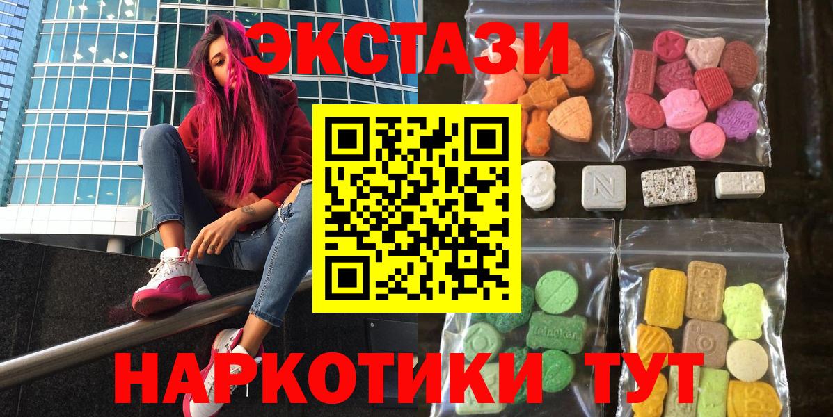 Экстази  нарко площадка клад  Архангельск  ЭКСТАЗИ TESLA  Вход с VPN 