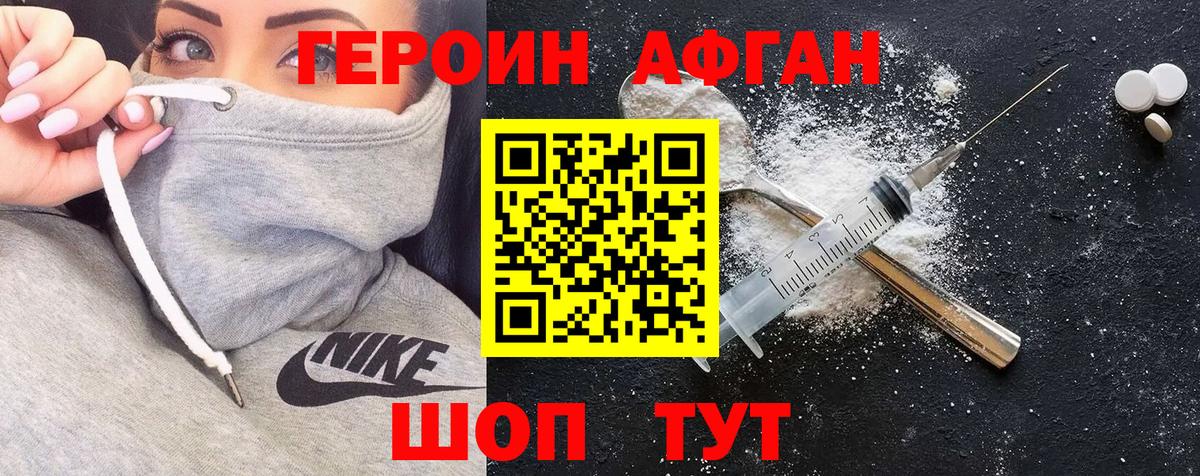 Архангельск  Героин  Вход с VPN  ГЕРОИН Афган 