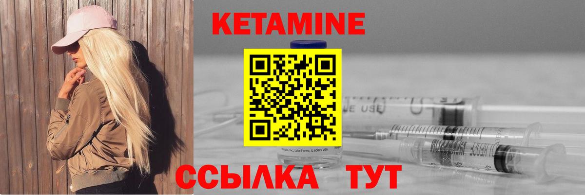 Архангельск  Кетамин VHQ  Вход с VPN 