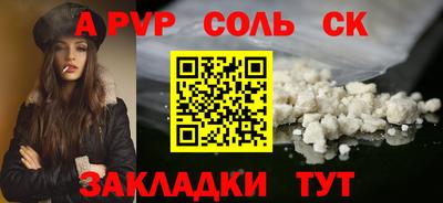 ALPHA PVP Рузаевка