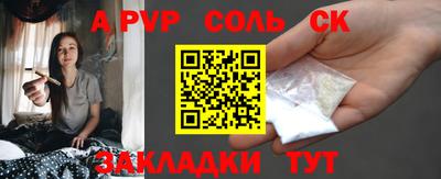 ALPHA PVP Рузаевка