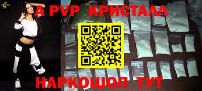 ALPHA PVP Рузаевка