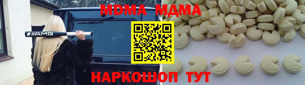 MDMA VHQ Архангельск