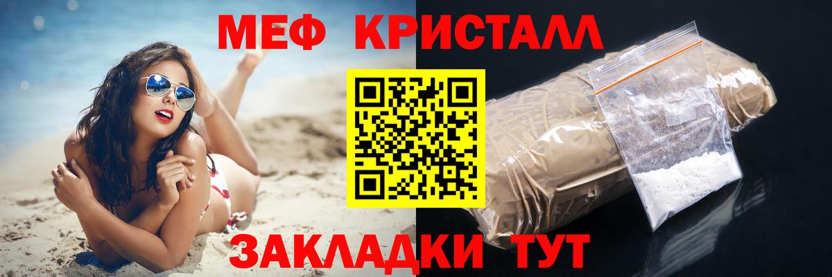 Меф мяу мяу мука Архангельск