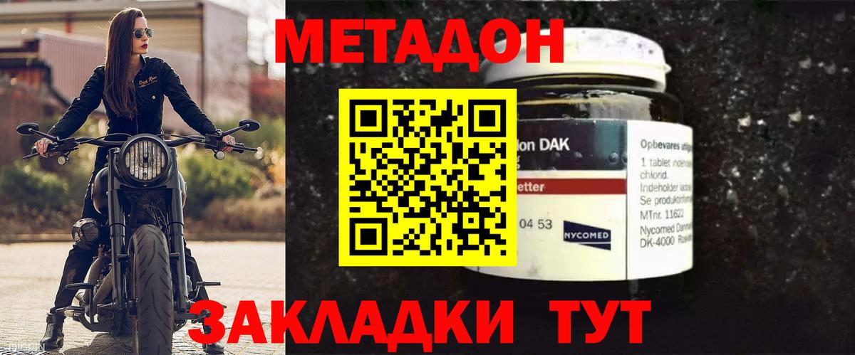 Метадон белоснежный  Метадон VHQ  Вход с VPN  Архангельск 
