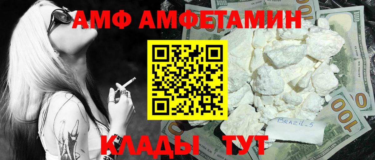 Архангельск  МЕТАМФЕТАМИН винт  Вход с VPN 