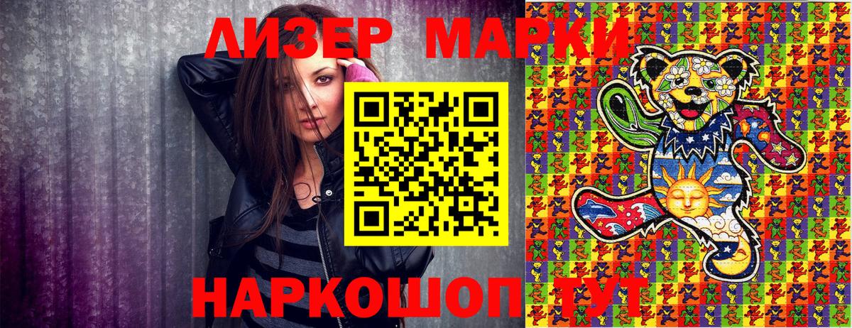Марки 25I-NBOMe 1500мкг Архангельск