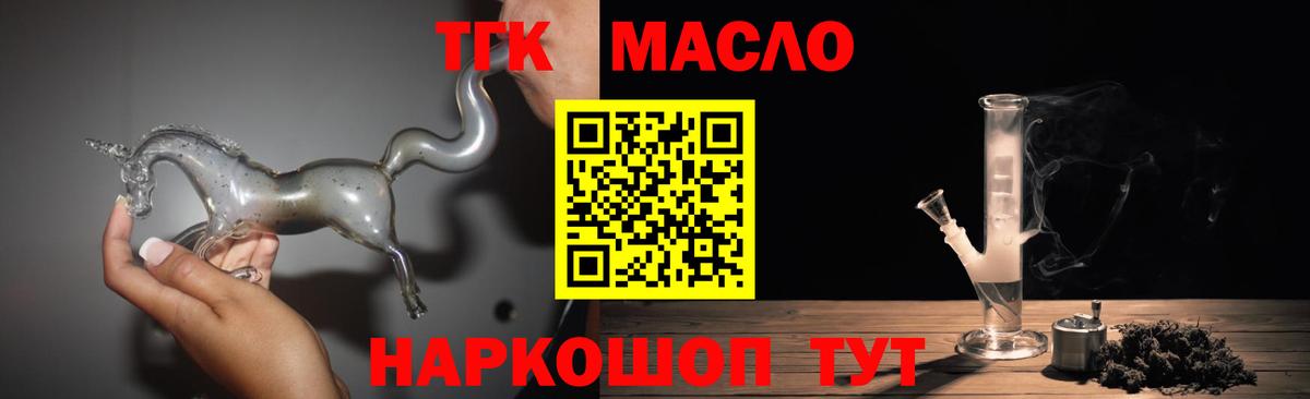Архангельск  Дистиллят ТГК гашишное масло  Вход с VPN  Дистиллят ТГК жижа 